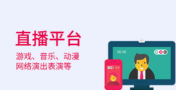 網絡文化經營許可證